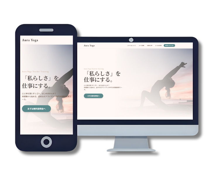 ヨガスタジオのサンプル